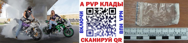 A PVP кристаллы  где можно купить   Белебей 