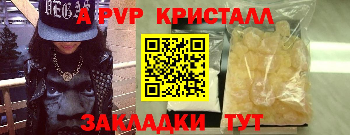 Alpha PVP VHQ  А ПВП Соль  Альфа ПВП кристаллы  Белебей  A PVP  сколько стоит  Вход с VPN 