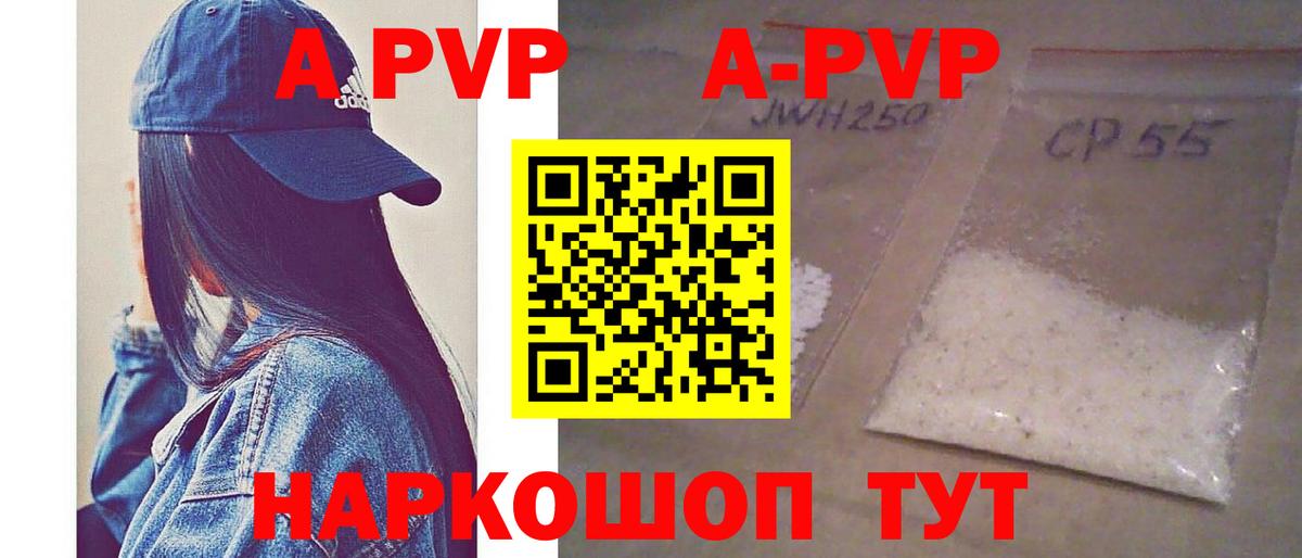 Alpha-PVP Crystall Белебей