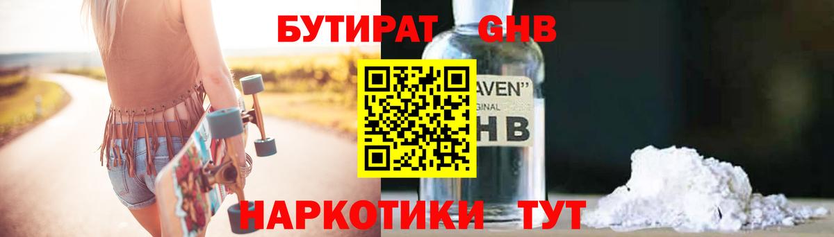 БУТИРАТ буратино  Вход с VPN  БУТИРАТ  Белебей 