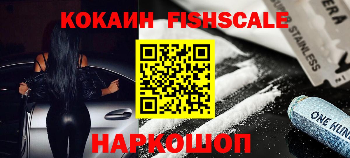 КОКАИН Колумбийский  Вход с VPN  Белебей  КОКАИН  закладки  COCAIN 99% 