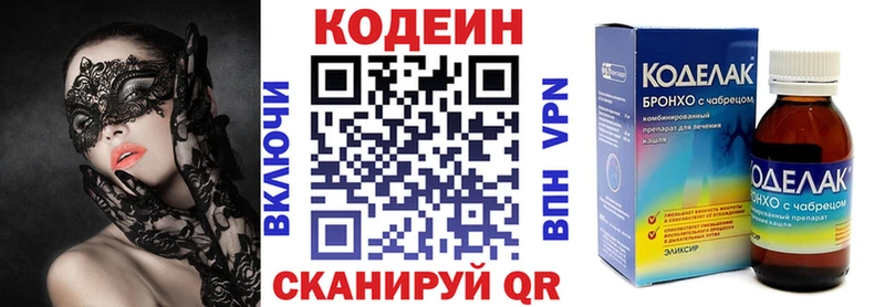 дарк нет как зайти  Белебей  Codein напиток Lean (лин) 