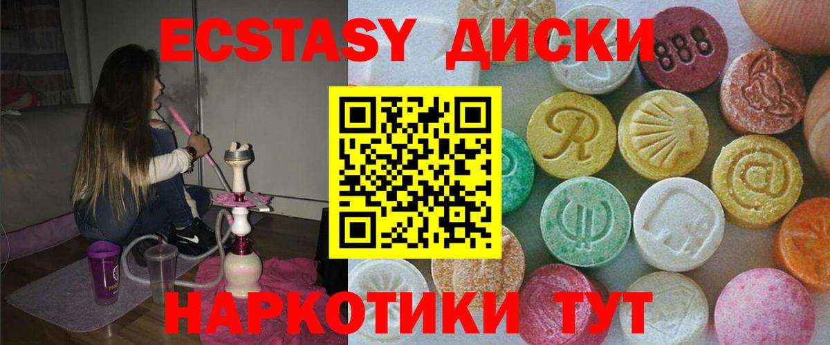 Ecstasy mix Белебей