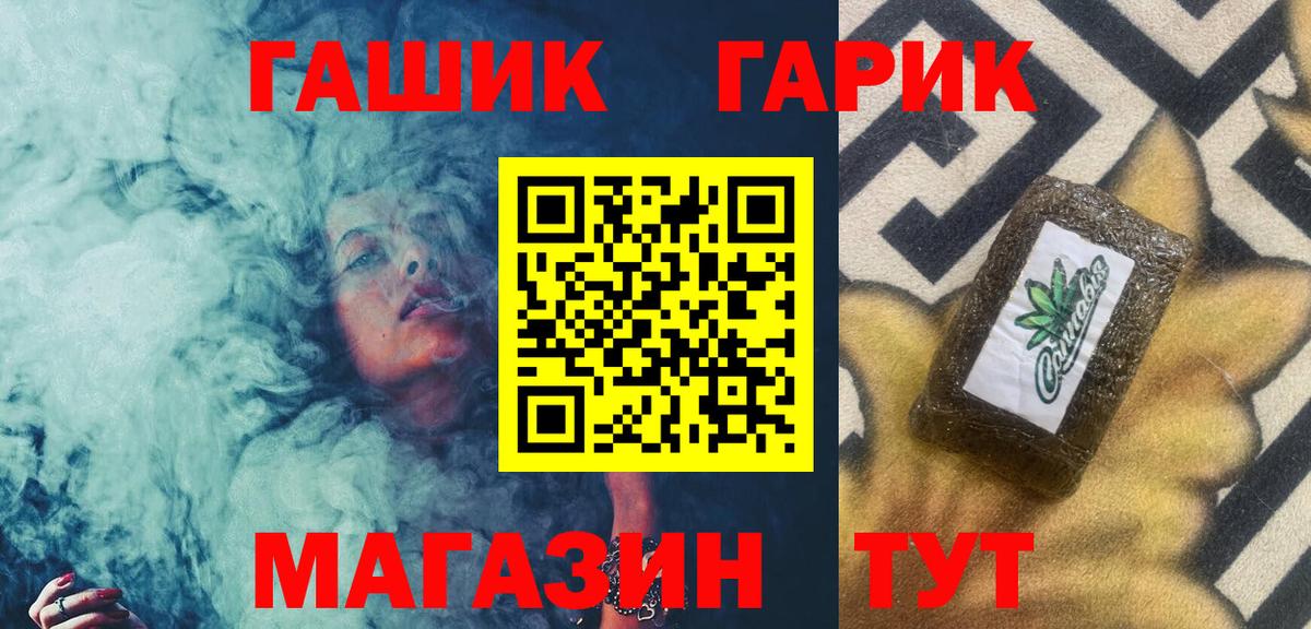 Белебей  ГАШИШ Изолятор  Гашиш  ГАШ 40% ТГК  Вход с VPN 