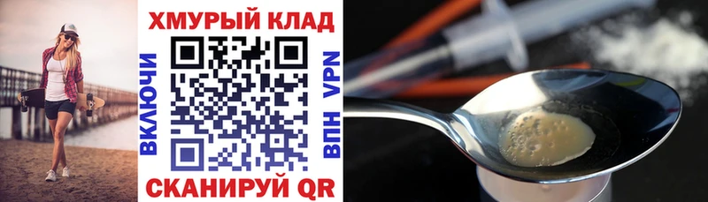 ГЕРОИН Афган  гидра ссылки  даркнет формула  Белебей 