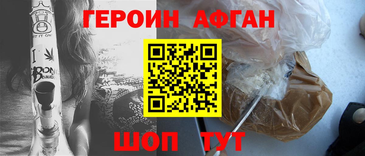 Белебей  Героин  Вход с VPN  Героин герыч 