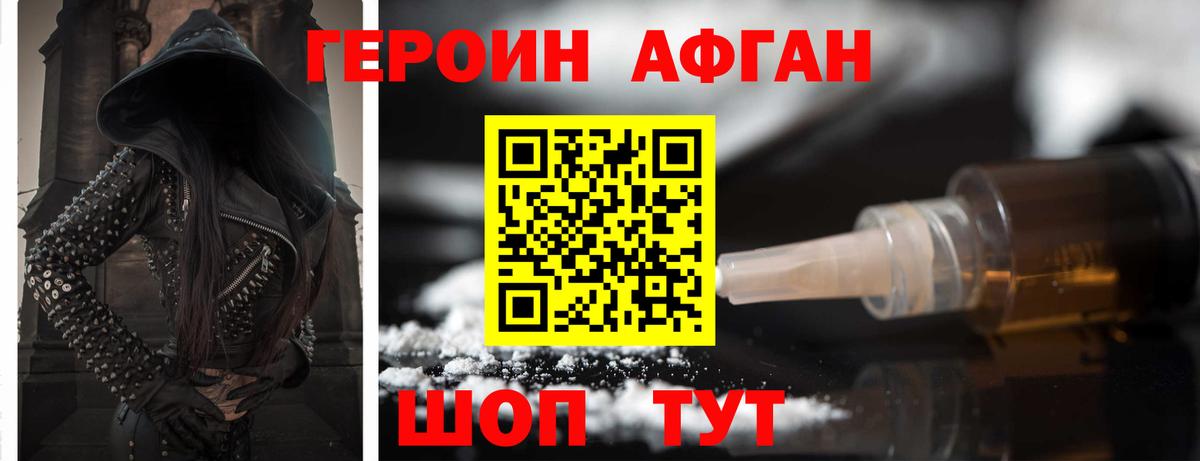 ГЕРОИН гречка Белебей