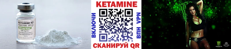 Кетамин VHQ Белебей