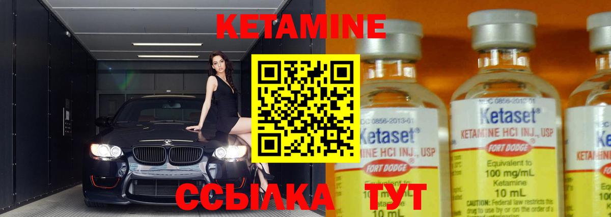 КЕТАМИН ketamine  Вход с VPN  Кетамин VHQ  Белебей 