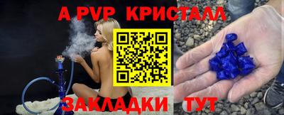 альфа пвп VHQ Владикавказ