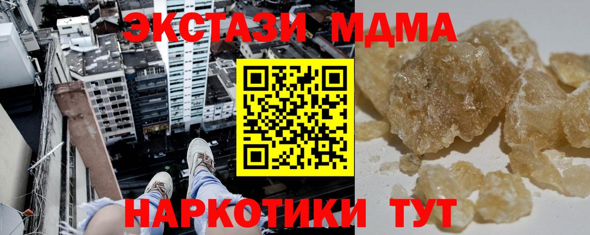МДМА молли  Вход с VPN  MDMA кристаллы  Белебей 