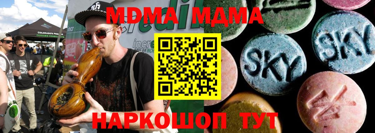 МДМА VHQ Белебей
