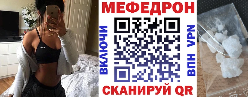 Меф mephedrone  где купить наркотик  Белебей 