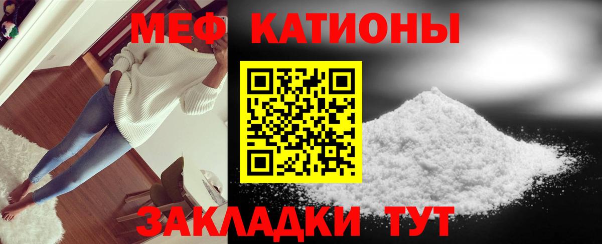 сколько стоит  МЯУ-МЯУ  Белебей  Вход с VPN  Мефедрон  Меф мука  МЕФ мяу мяу 