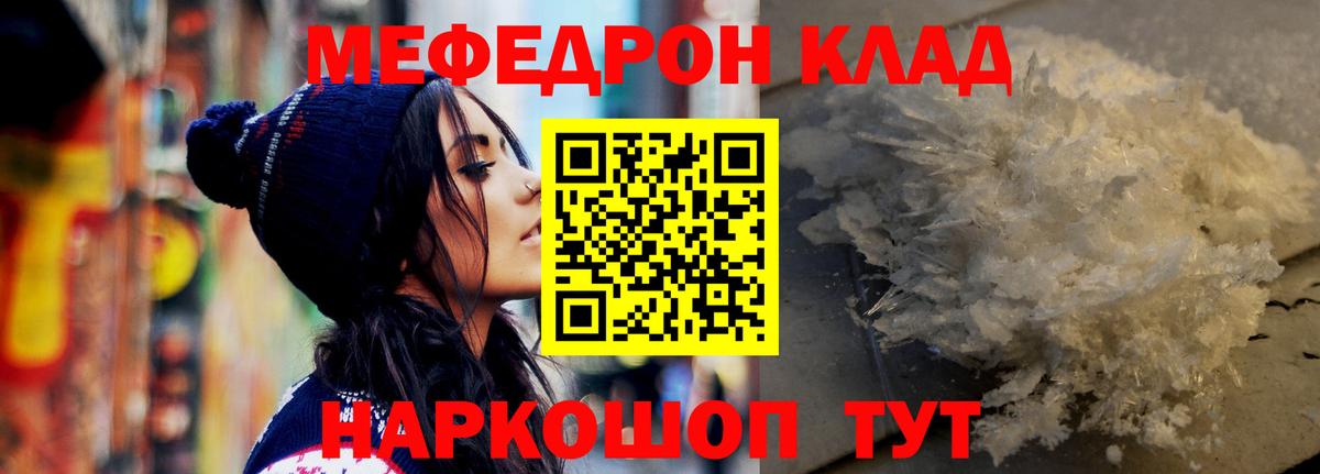 МЕФ мука Белебей