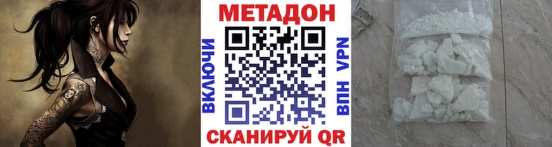 Метадон белоснежный  Белебей 