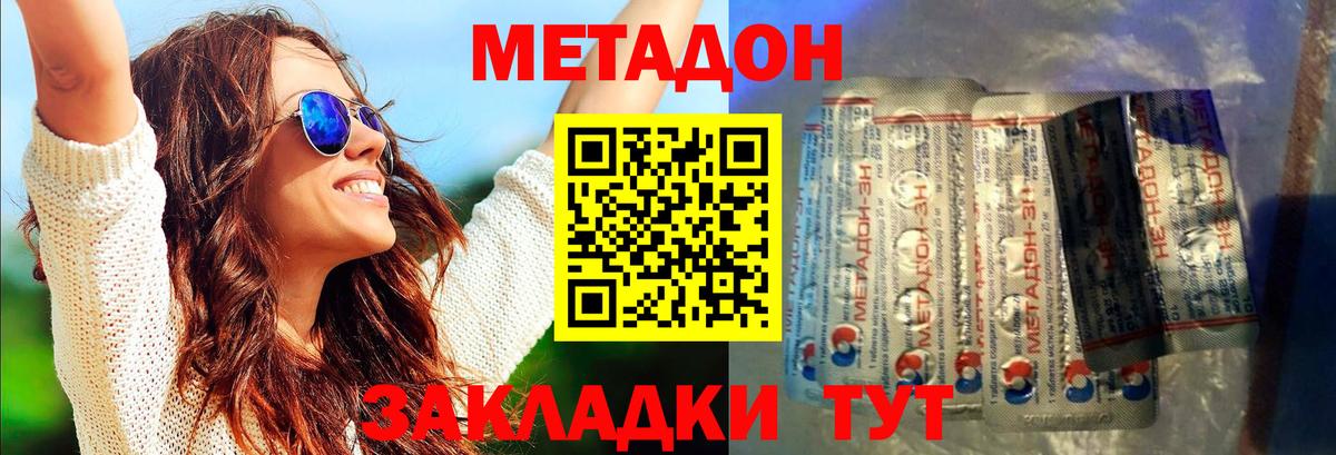 Белебей  Метадон VHQ  Вход с VPN  МЕТАДОН VHQ 
