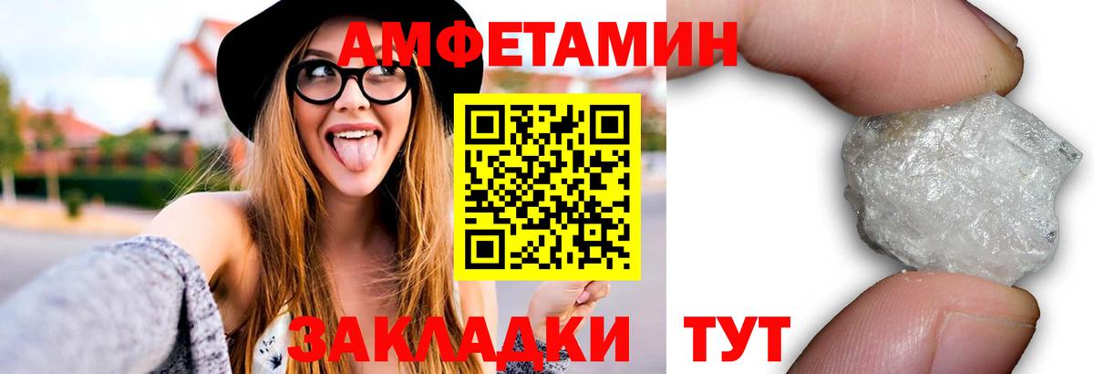 МЕТАМФЕТАМИН Декстрометамфетамин 99.9% Белебей