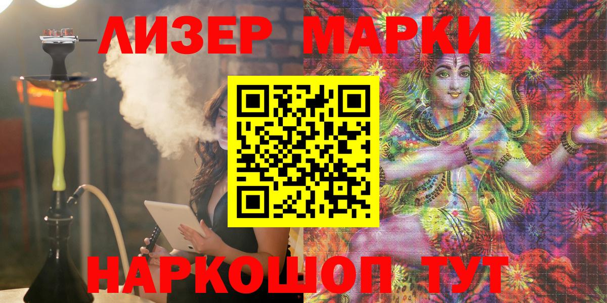Марки N-bome 1500мкг Белебей
