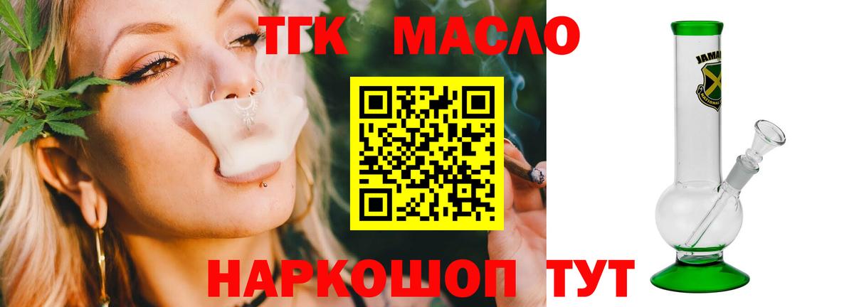 ТГК вейп Белебей