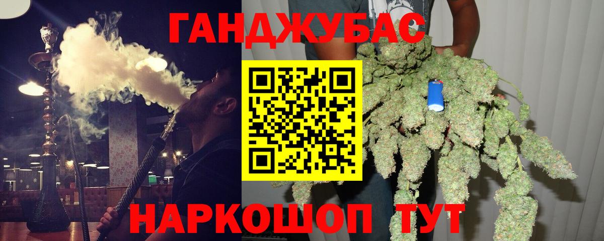 Канабис семена Белебей